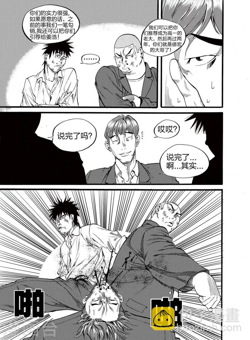 GO!BEAT前进之拳漫画,第2话下5图