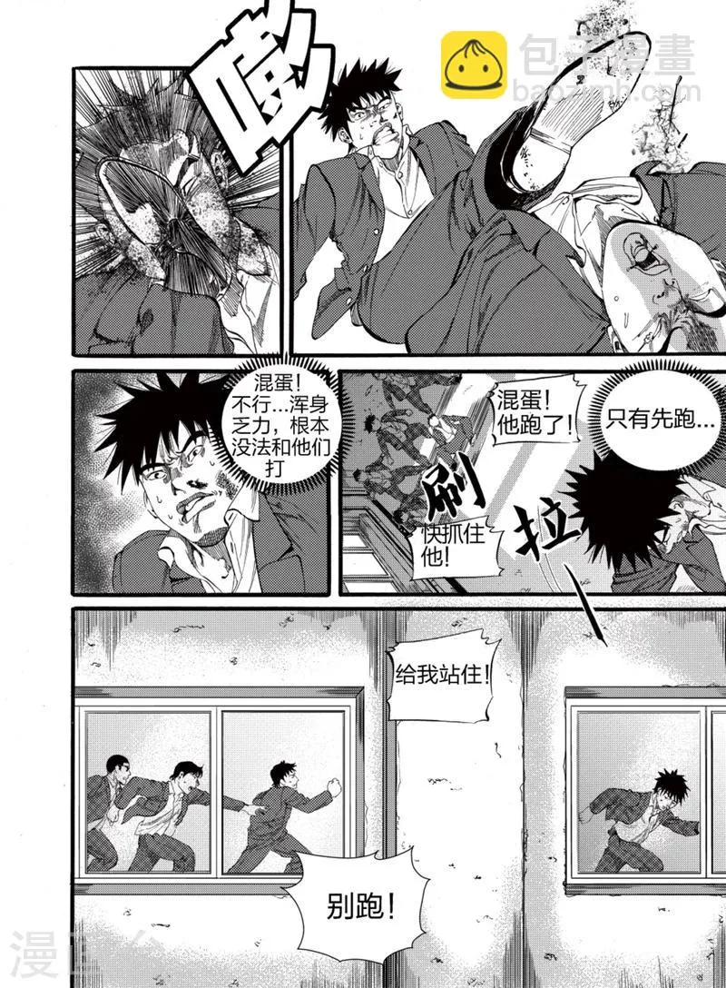 GO!BEAT前进之拳漫画,第2话下4图