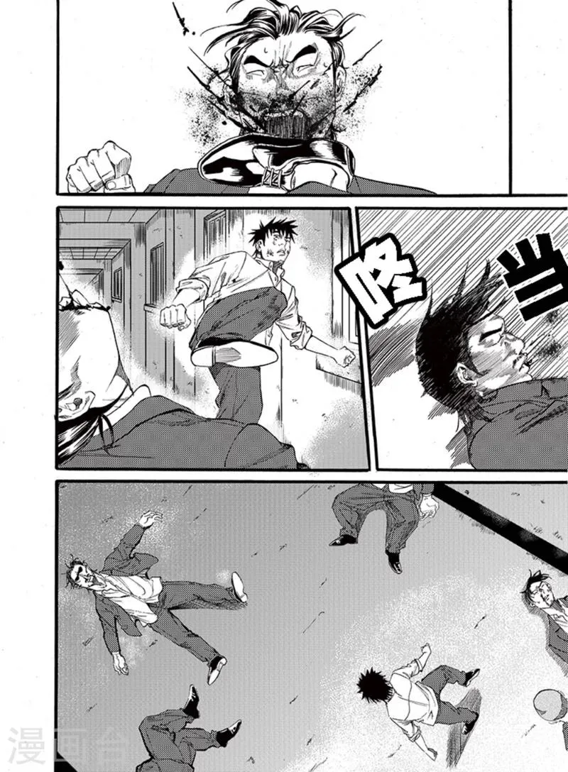 GO!BEAT前进之拳漫画,第2话下2图