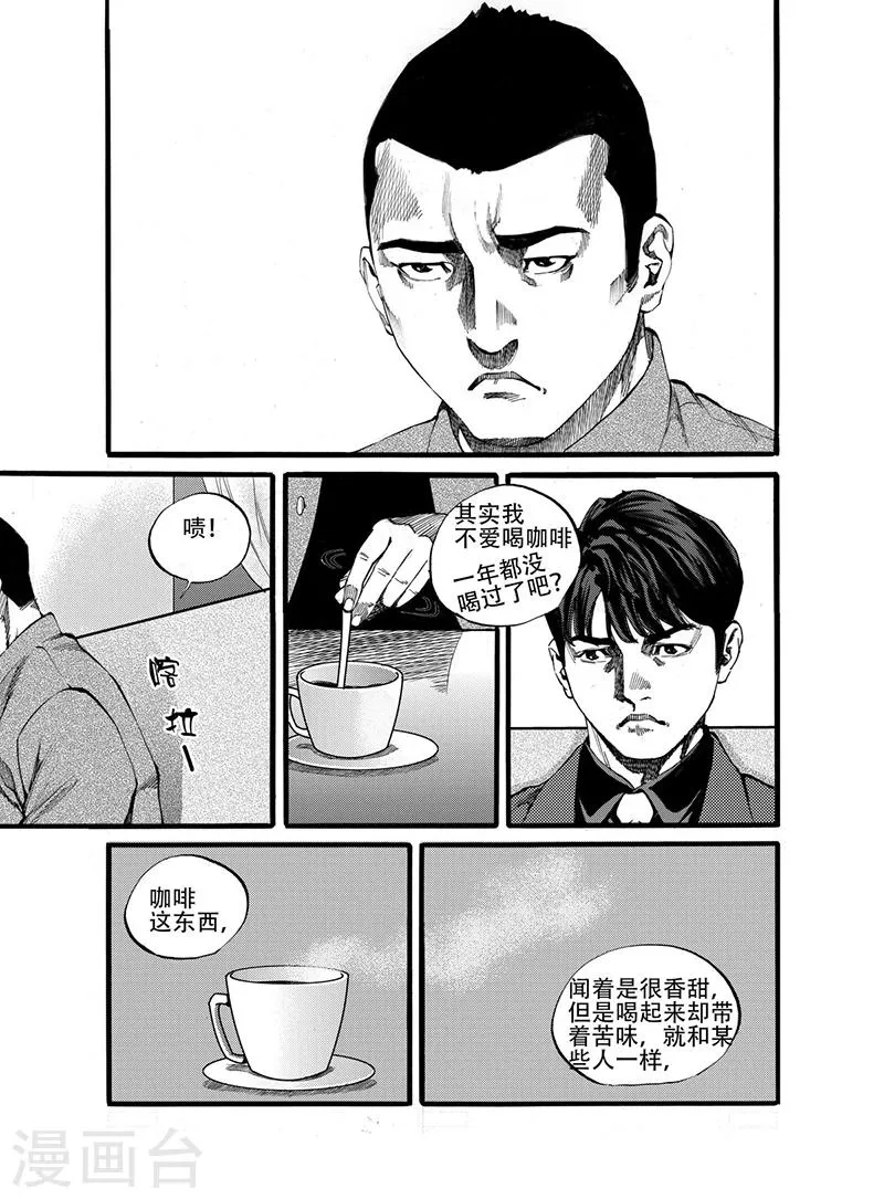 GO!BEAT前进之拳漫画,第12话上 对峙4图