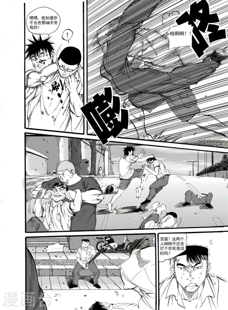 GO!BEAT前进之拳漫画,第1话2图