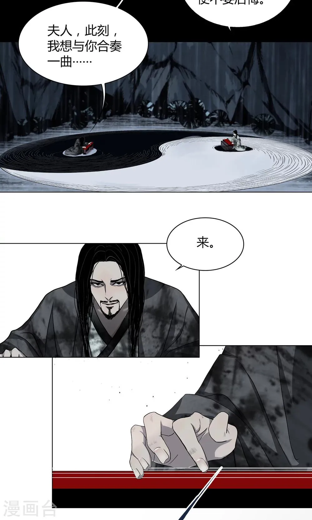 影漫画,第16话2图