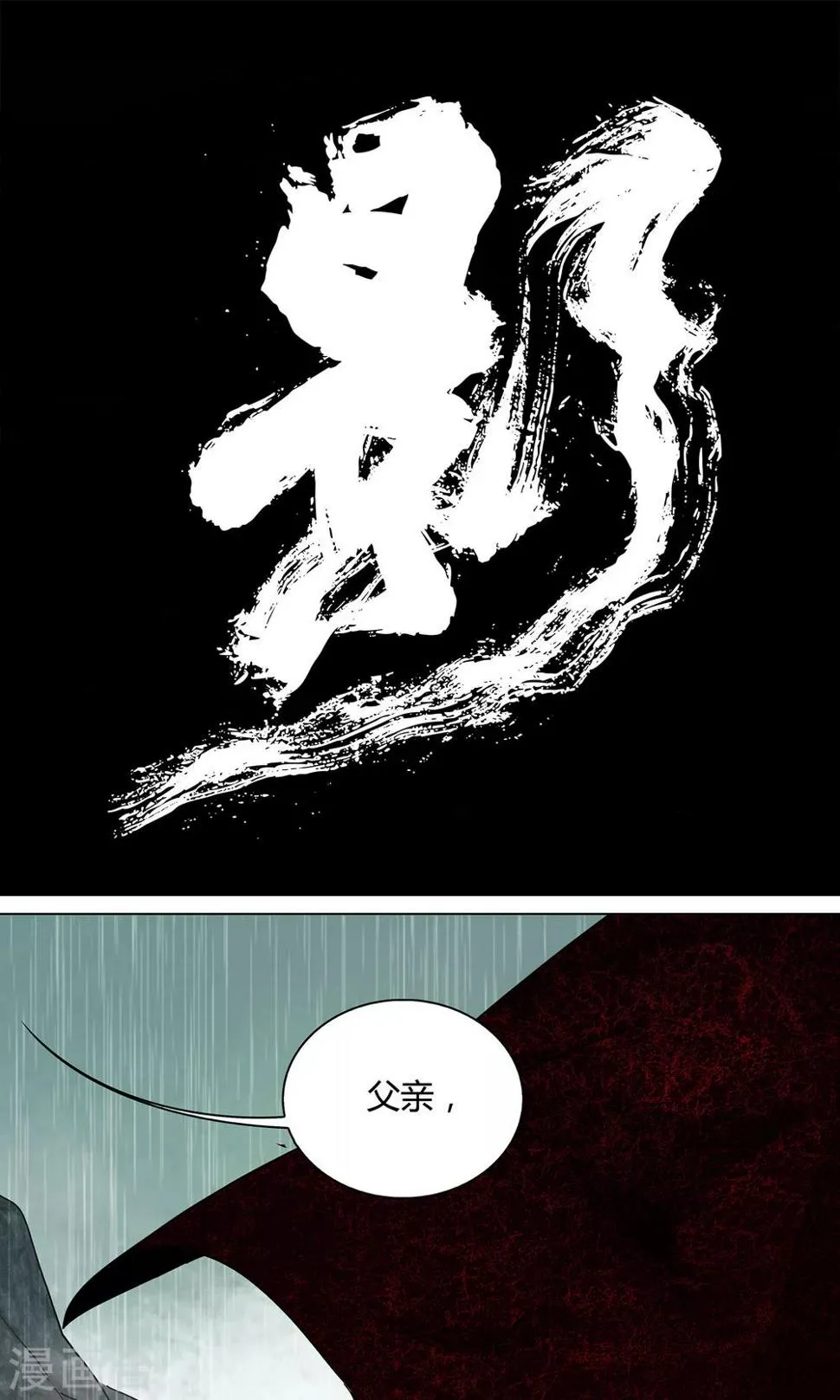 影漫画,第14话1图