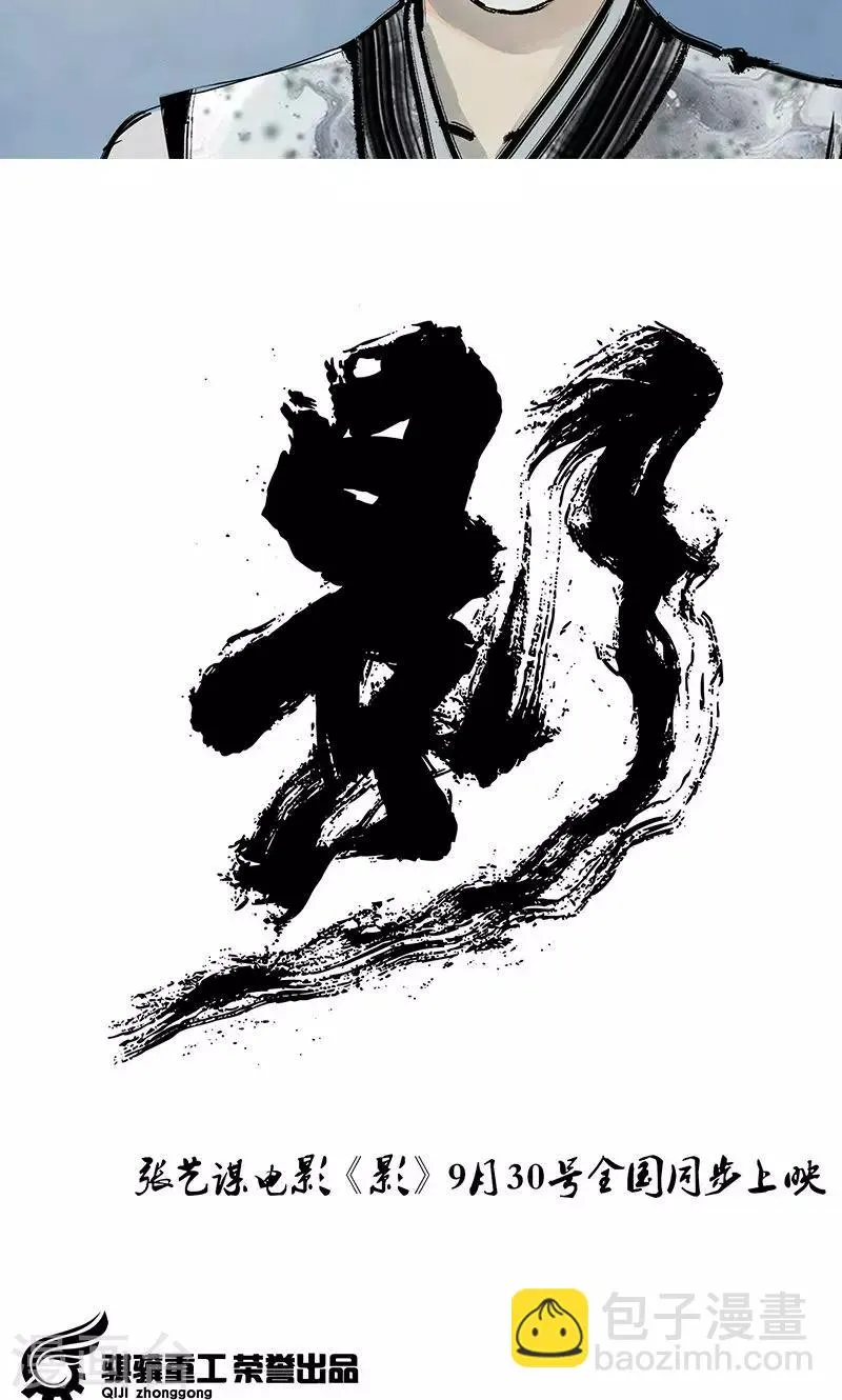 影漫画,第1话3图