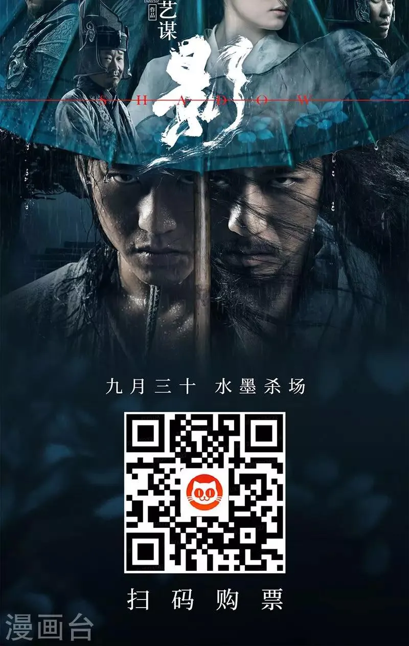 影漫画,第1话5图