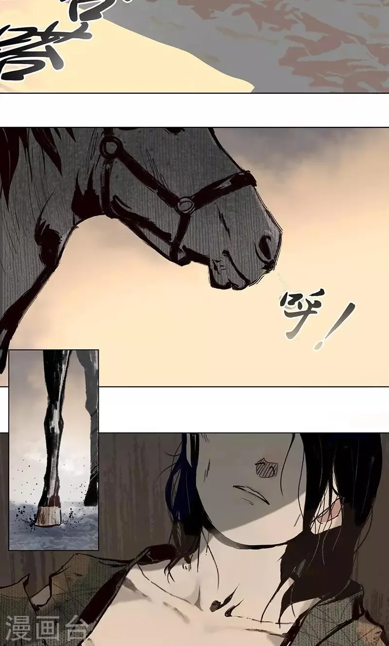 影漫画,第1话5图