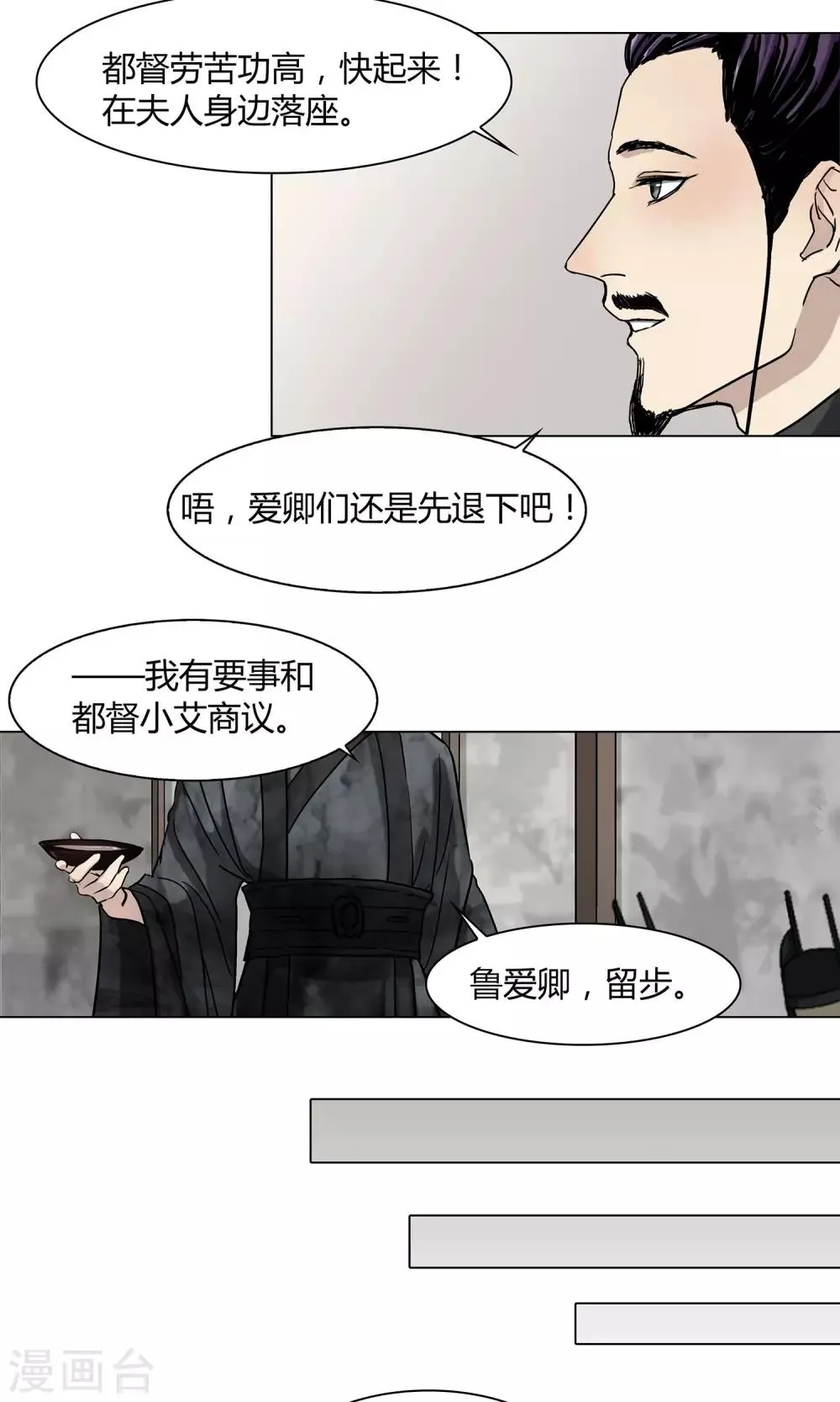 影漫画,第19话4图