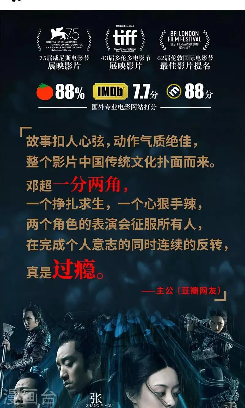 影漫画,第1话4图