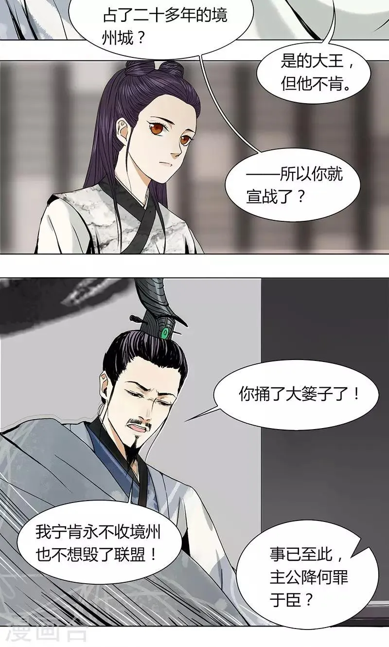 影漫画,第4话3图