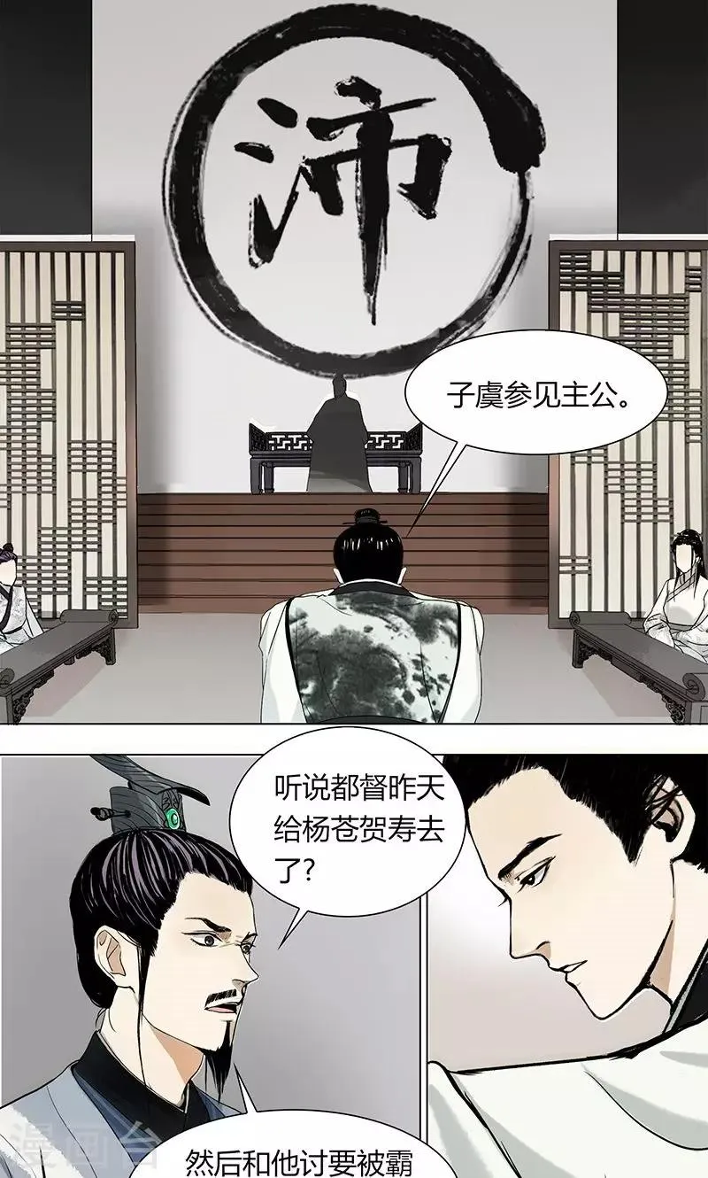 影漫画,第4话2图