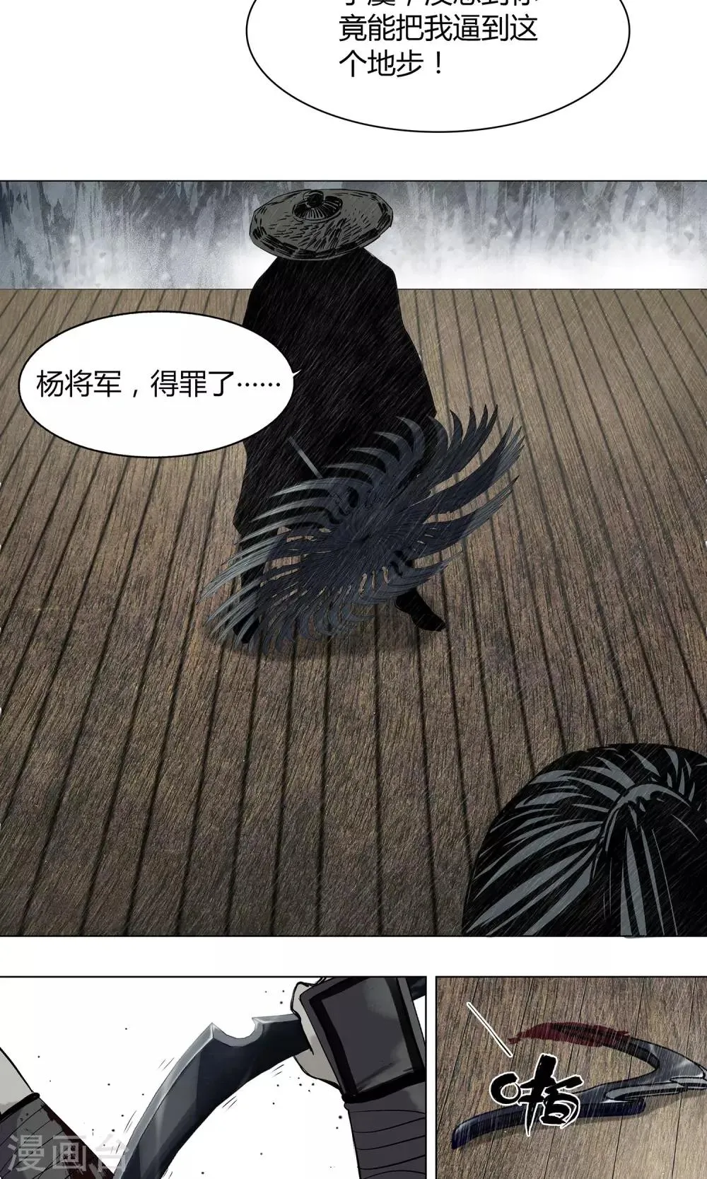 影漫画,第17话3图