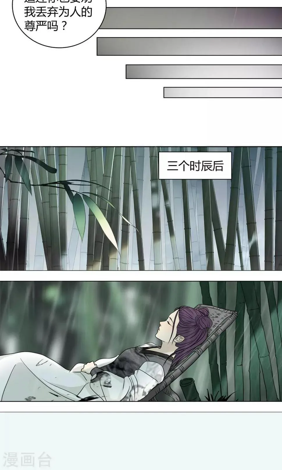 影漫画,第13话5图