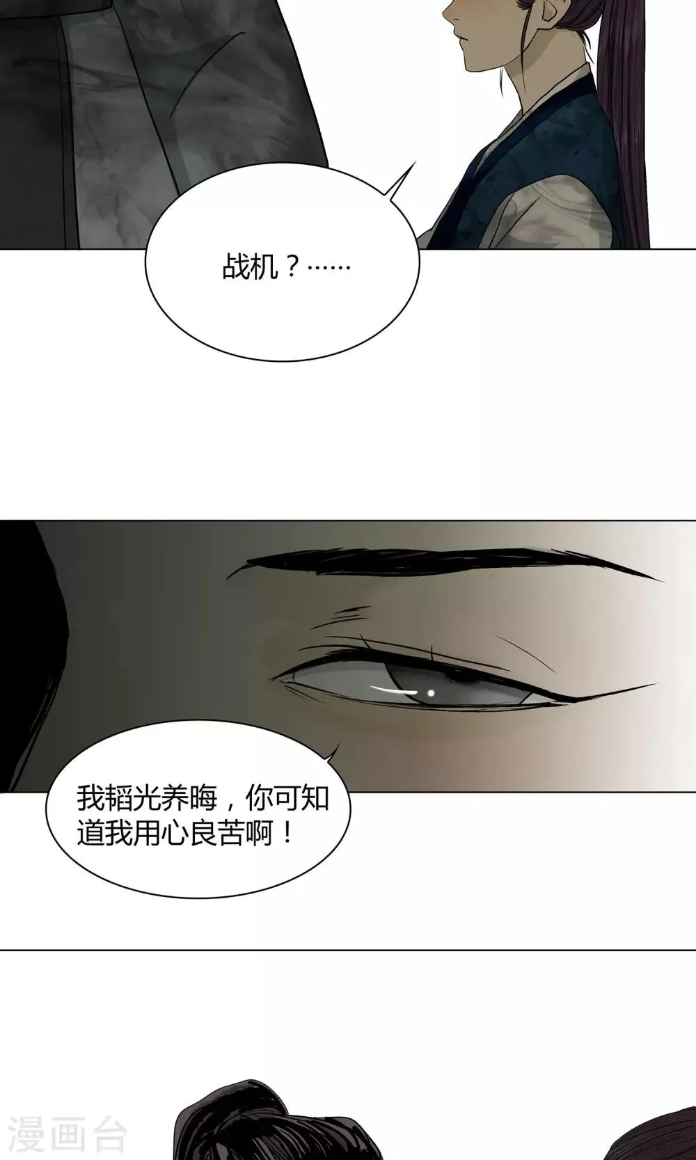 影漫画,第10话5图