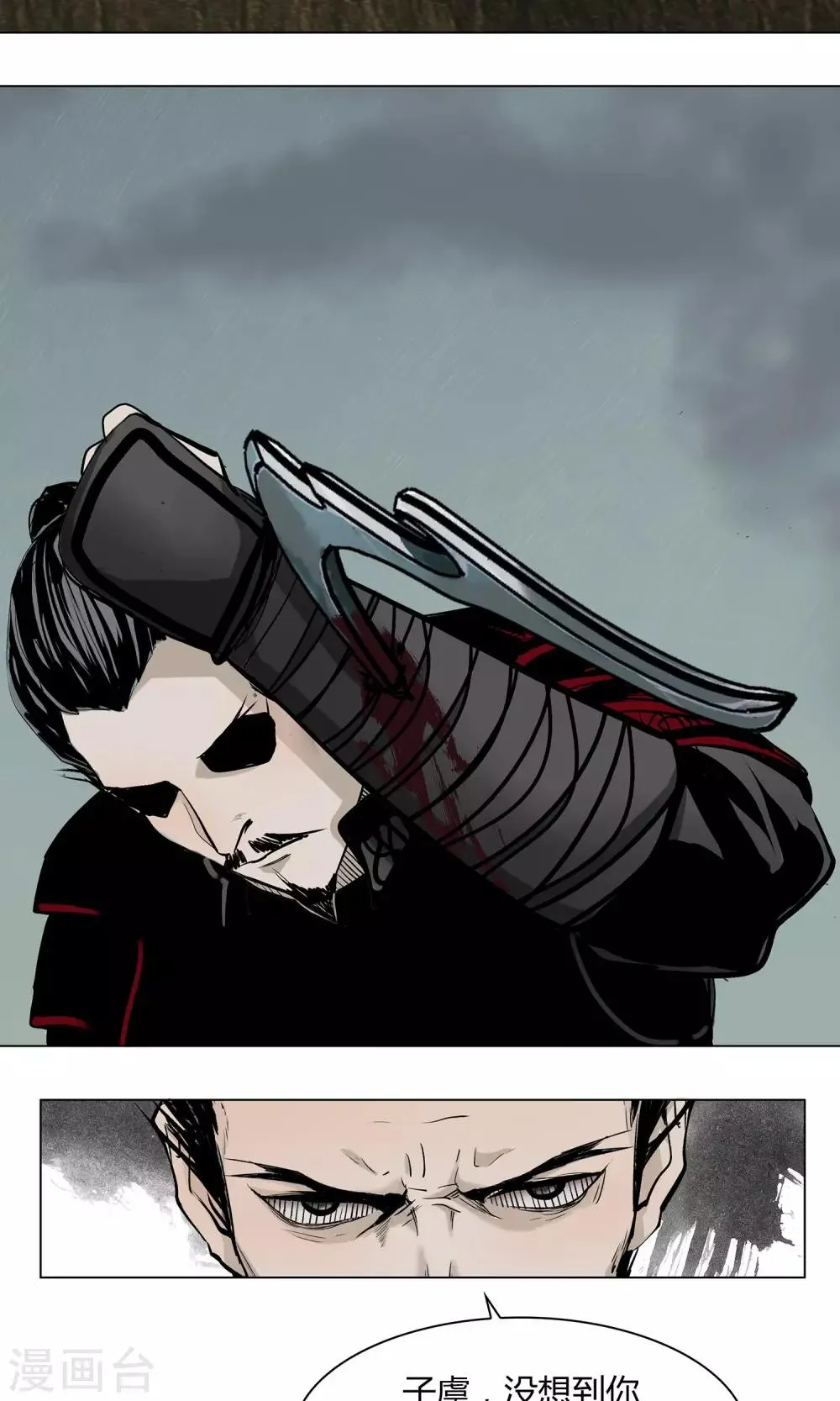 影漫画,第17话2图