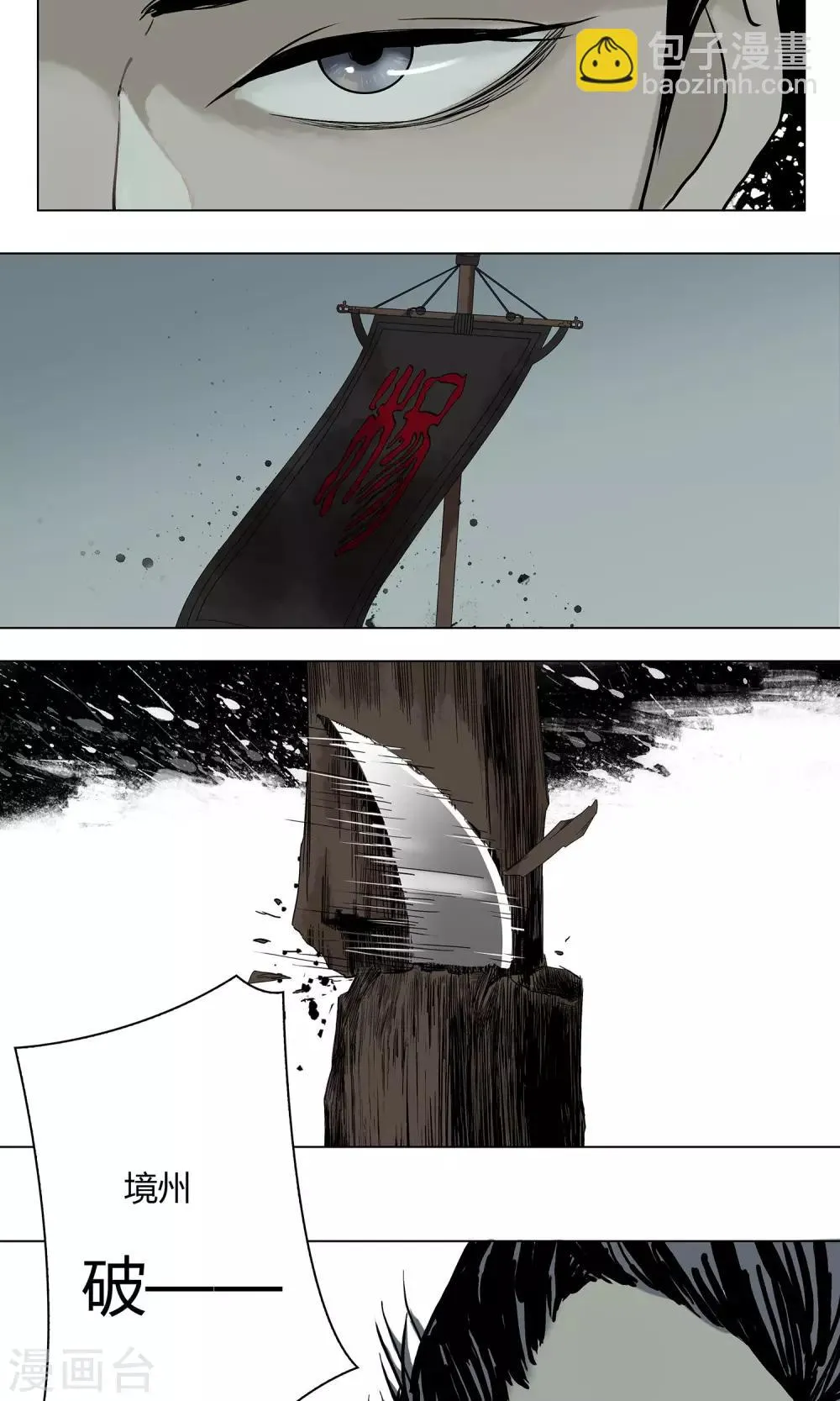 影漫画,第17话5图