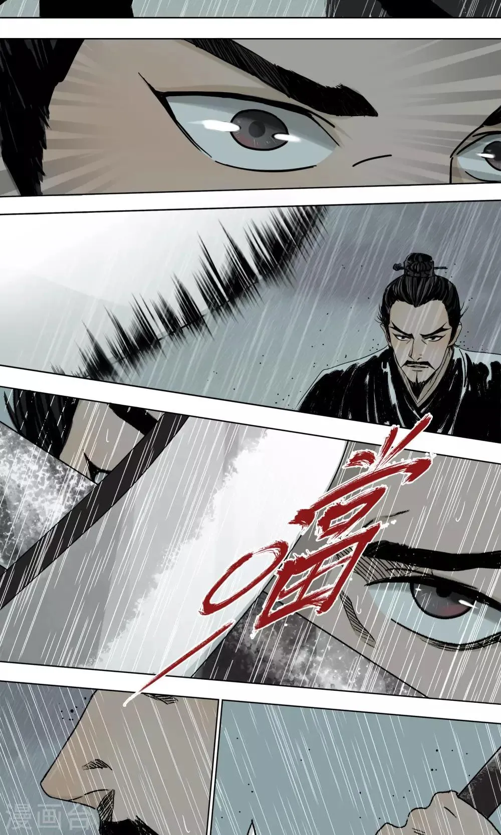 影漫画,第9话2图