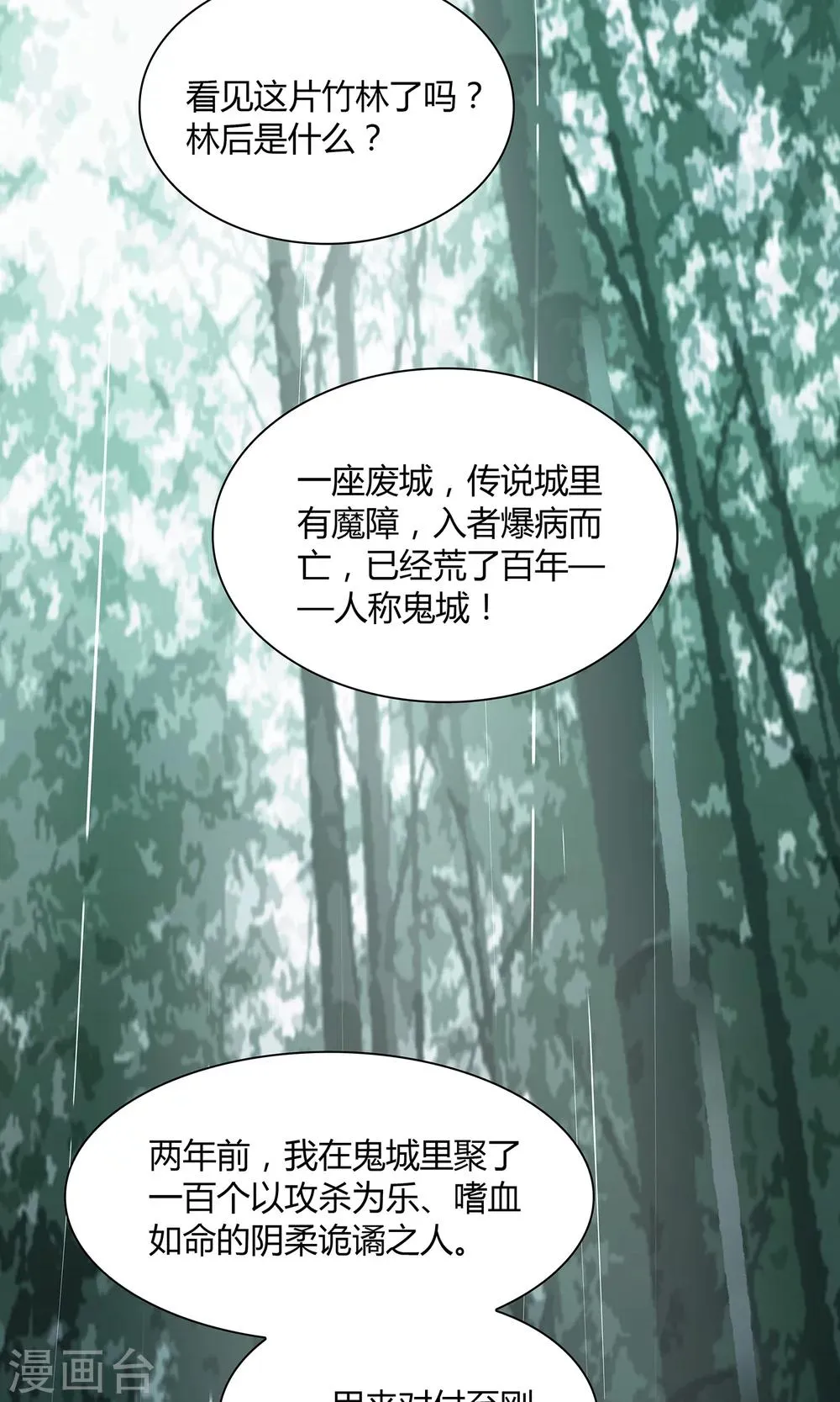 影漫画,第12话5图