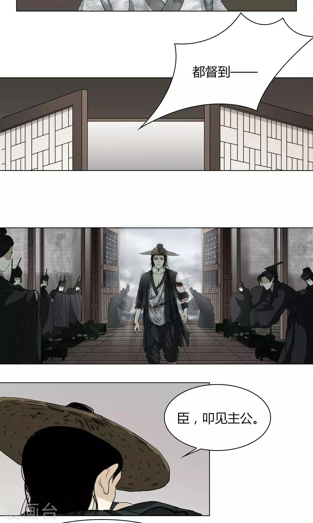 影漫画,第19话3图