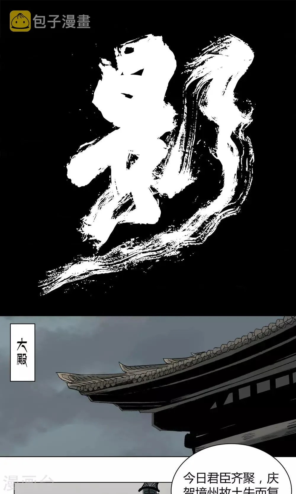 影漫画,第19话1图