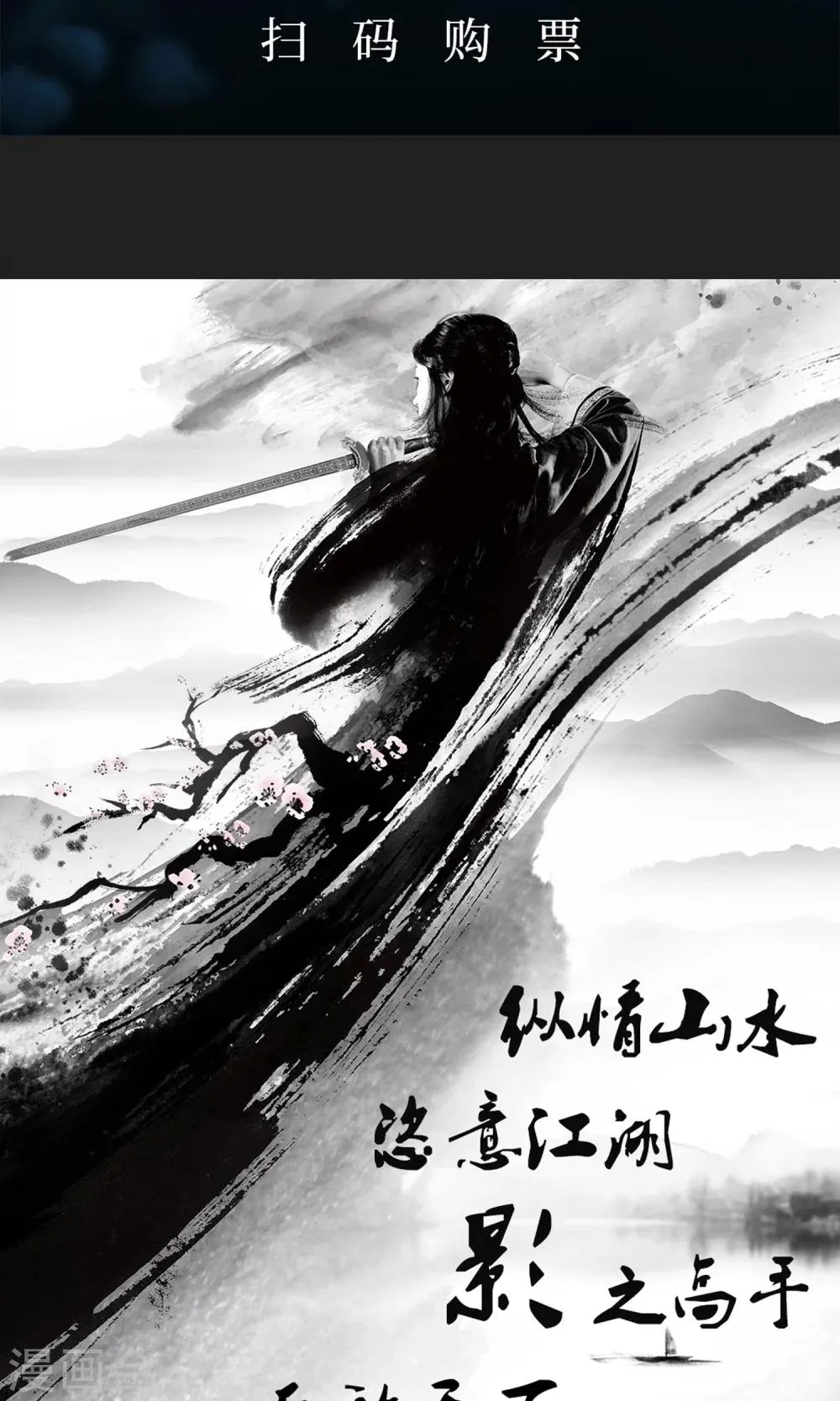 影漫画,第12话3图