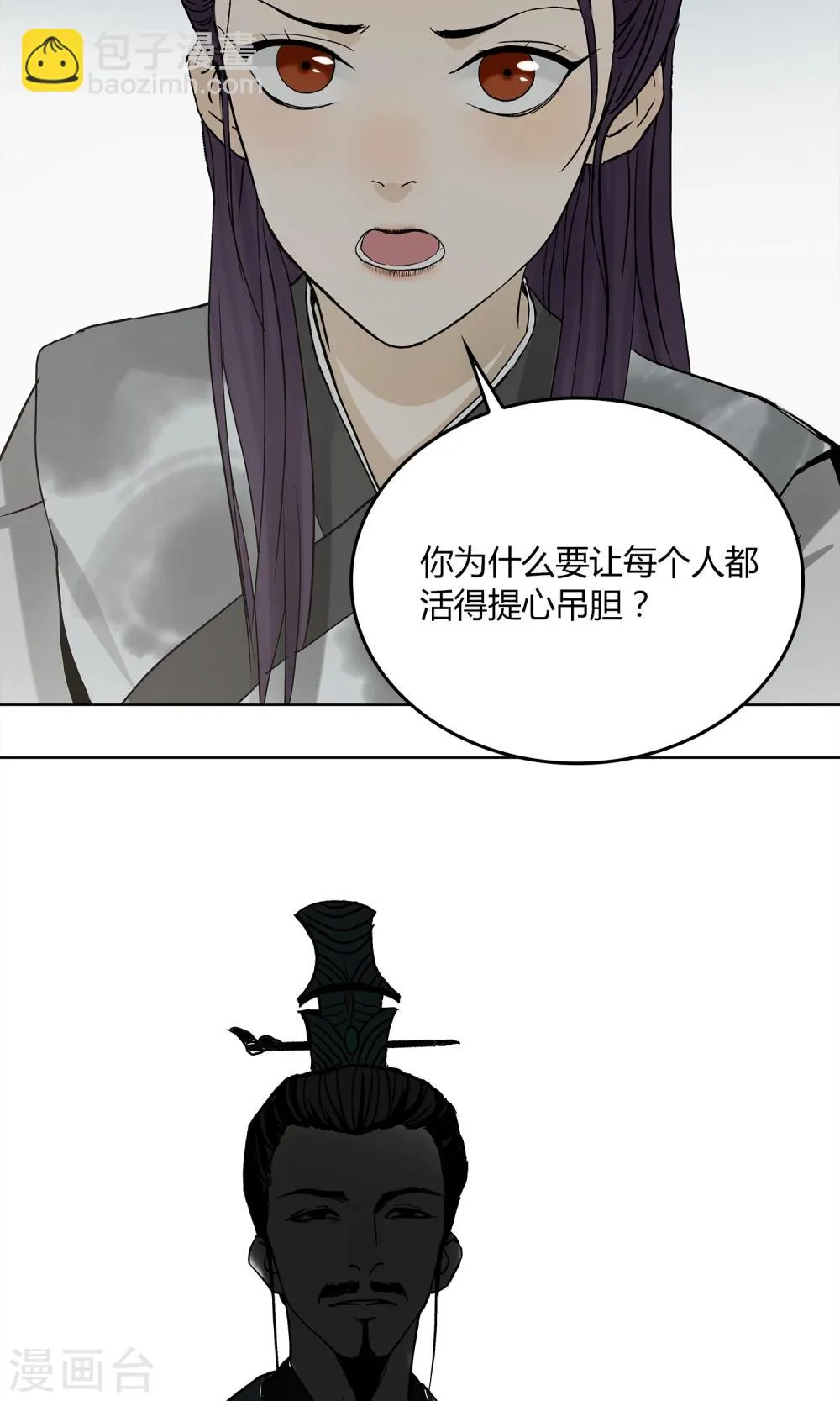 影漫画,第7话4图