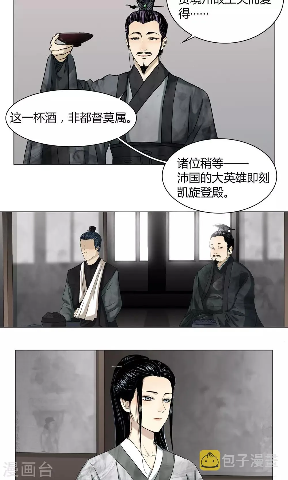 影漫画,第19话2图