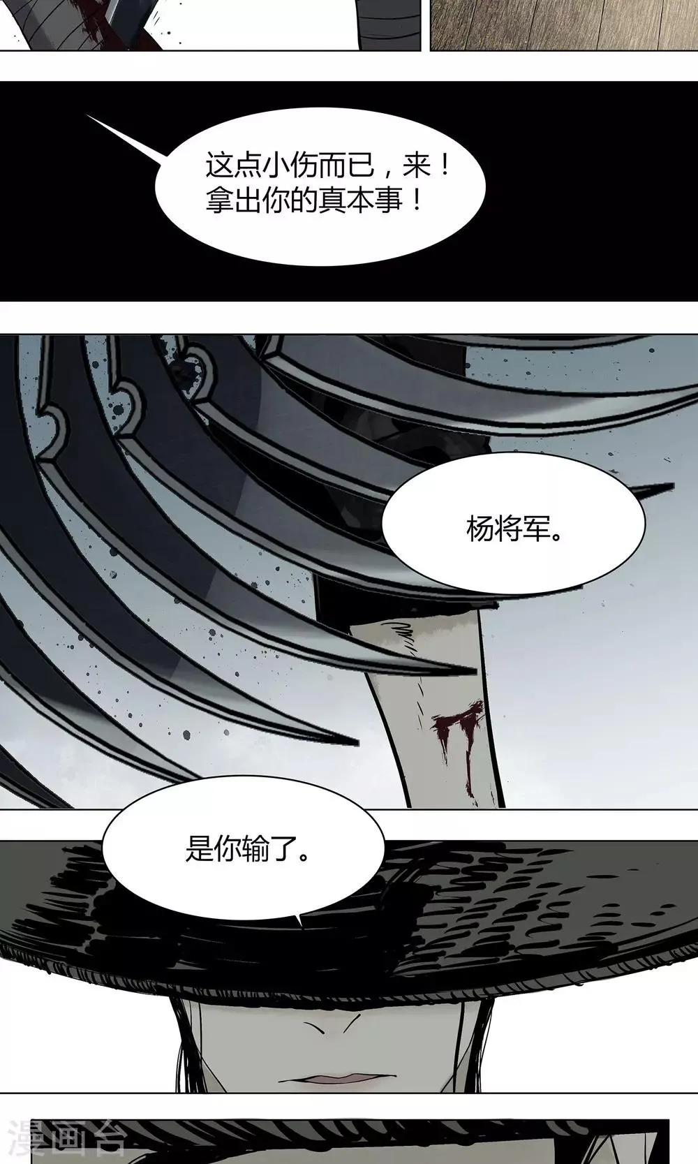 影漫画,第17话4图