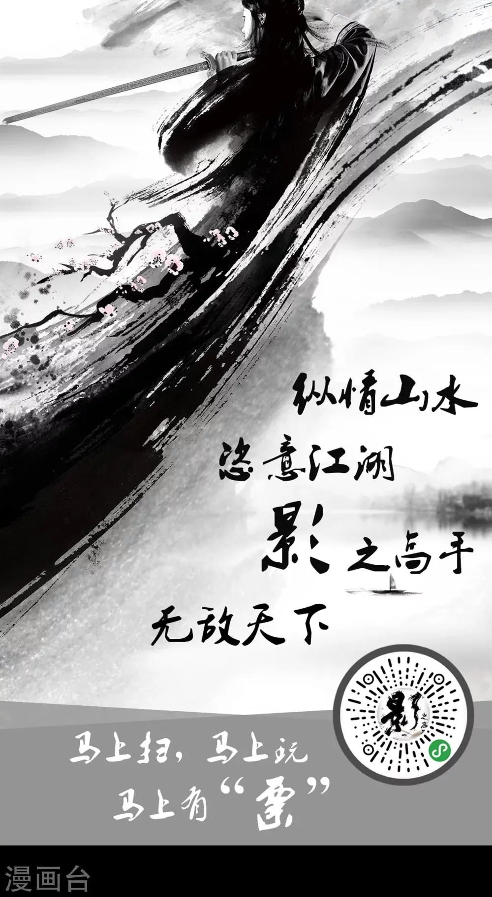 影漫画,第5话2图