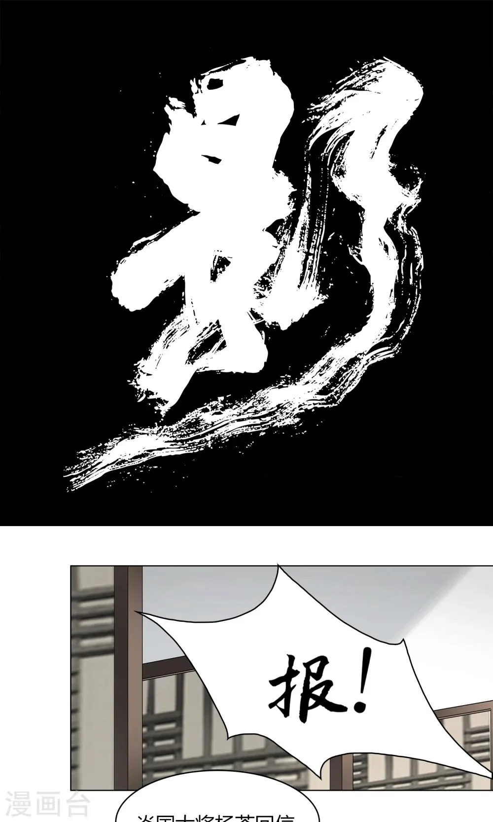 影漫画,第8话1图