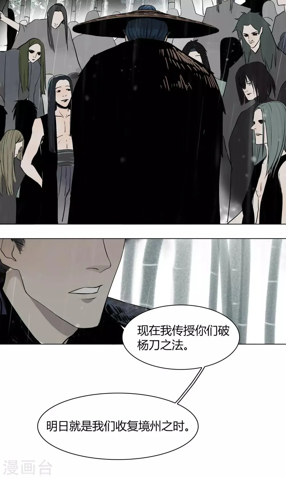 影漫画,第13话2图