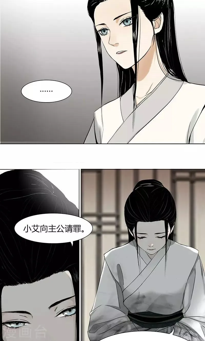 影漫画,第4话5图