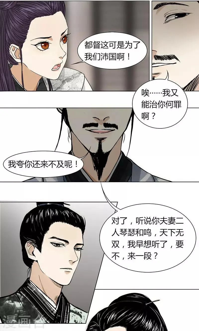 影漫画,第4话4图