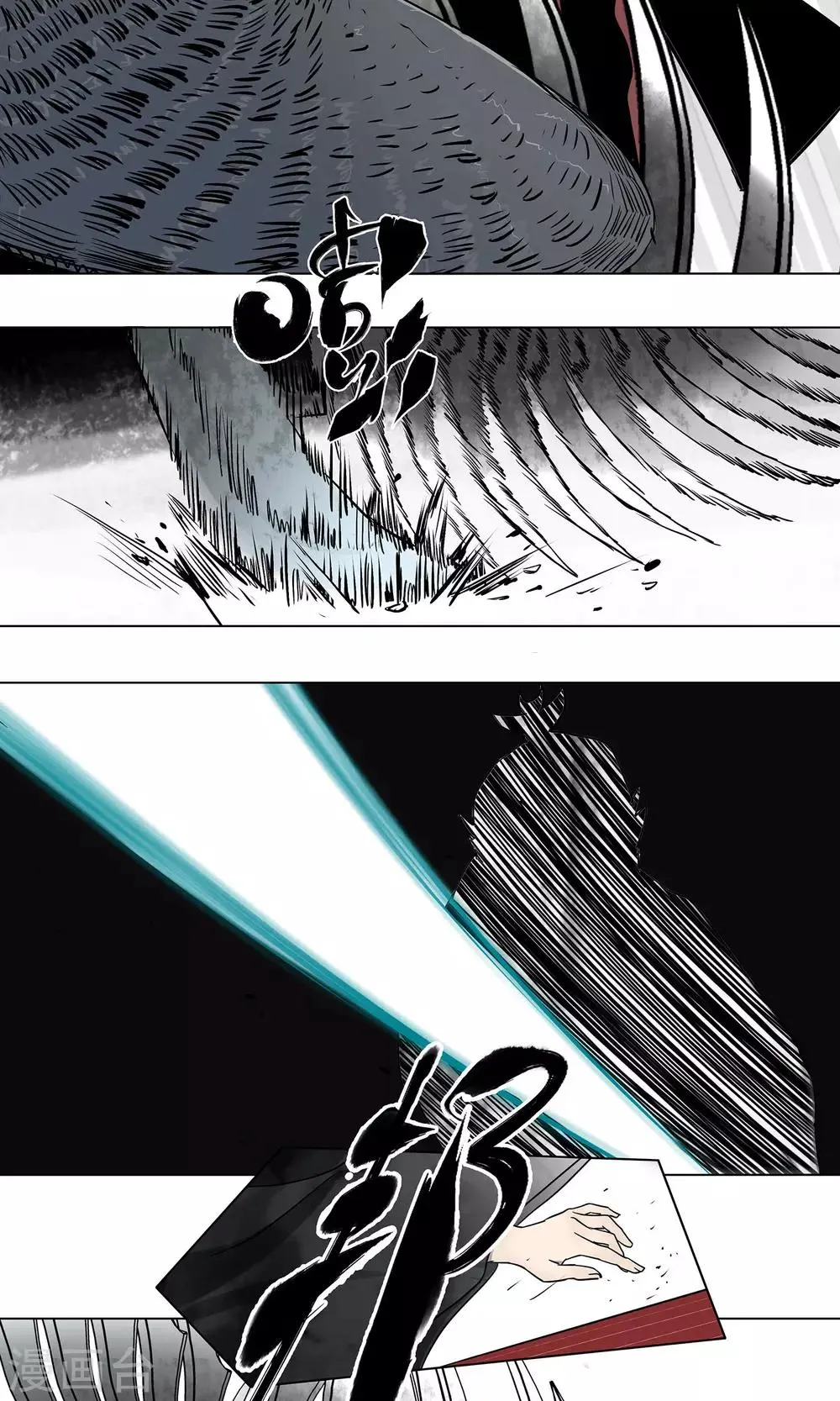 影漫画,第16话5图