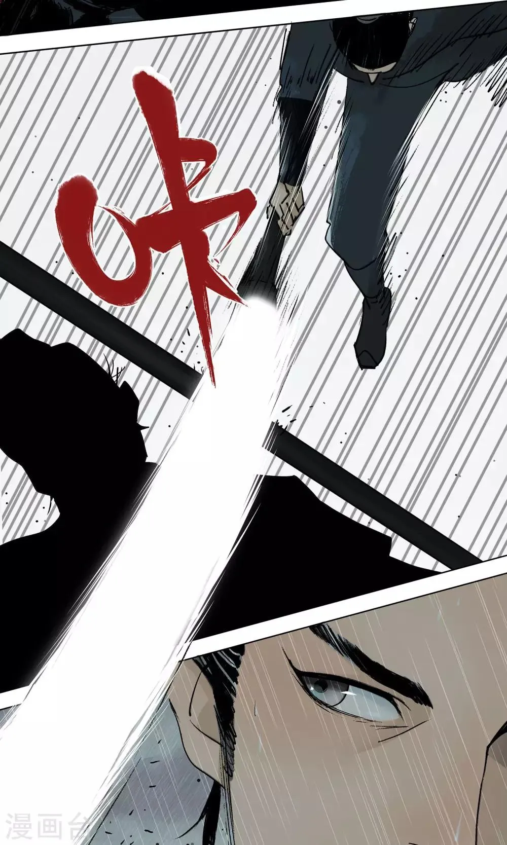 影漫画,第9话4图