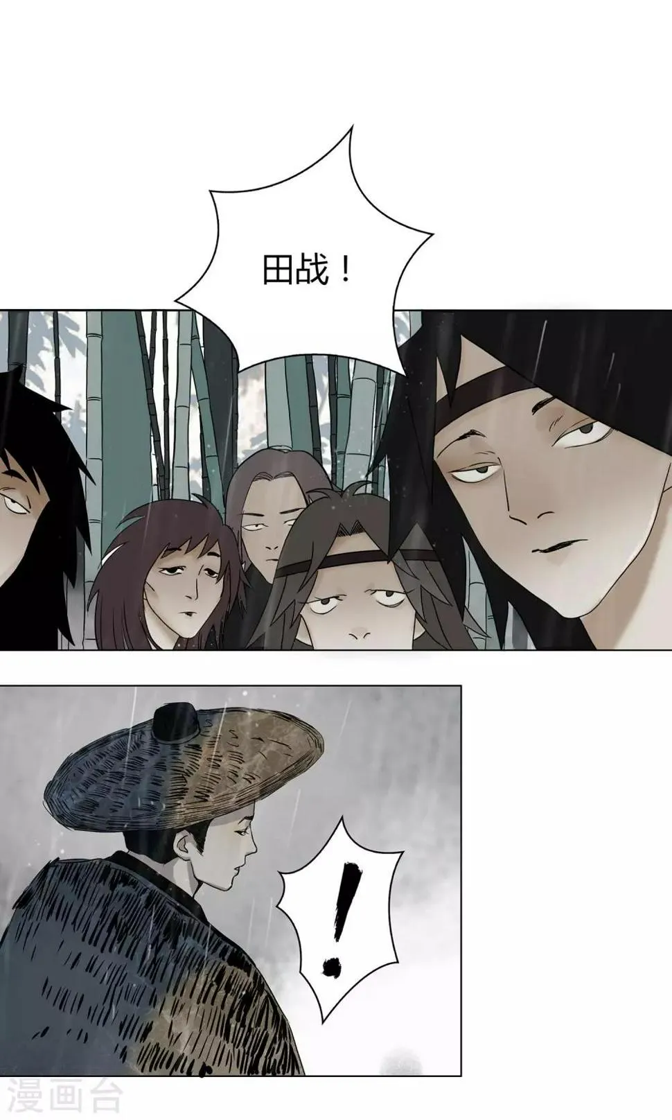 影漫画,第13话3图