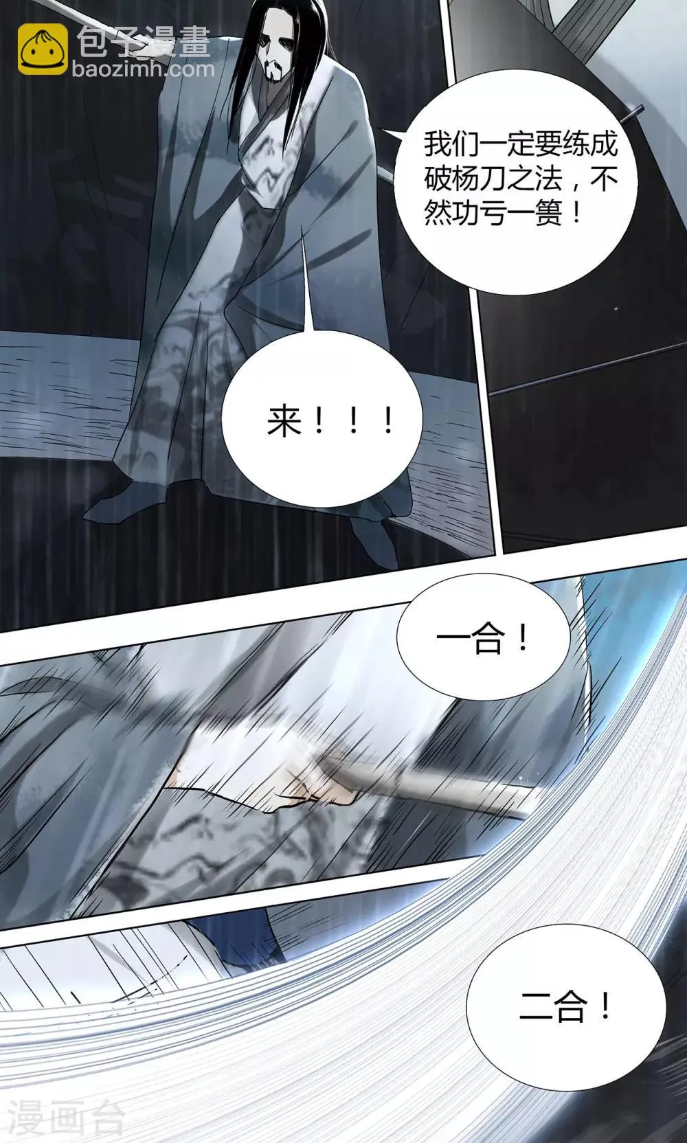 影漫画,第6话3图