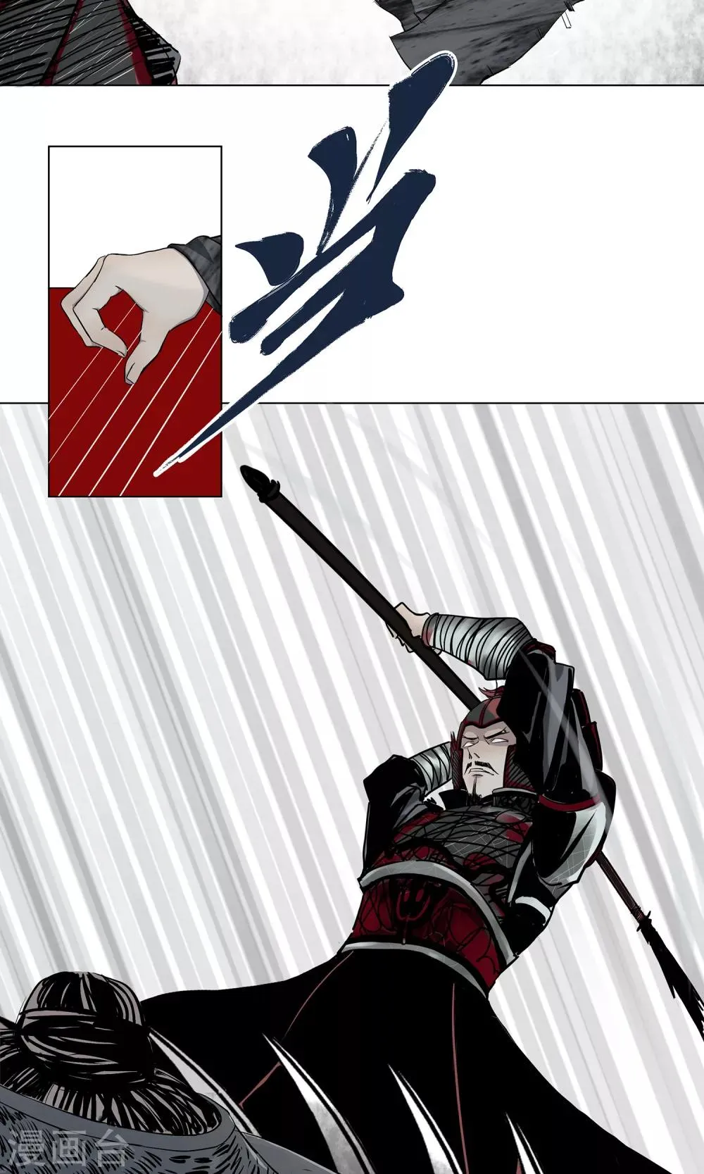 影漫画,第16话4图