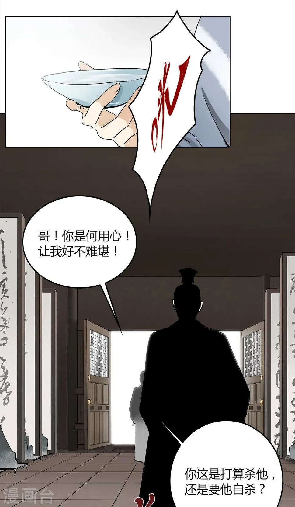 影漫画,第7话2图