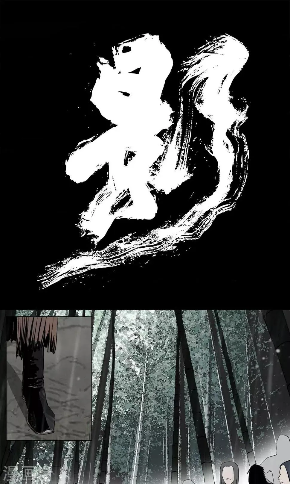 影漫画,第13话1图