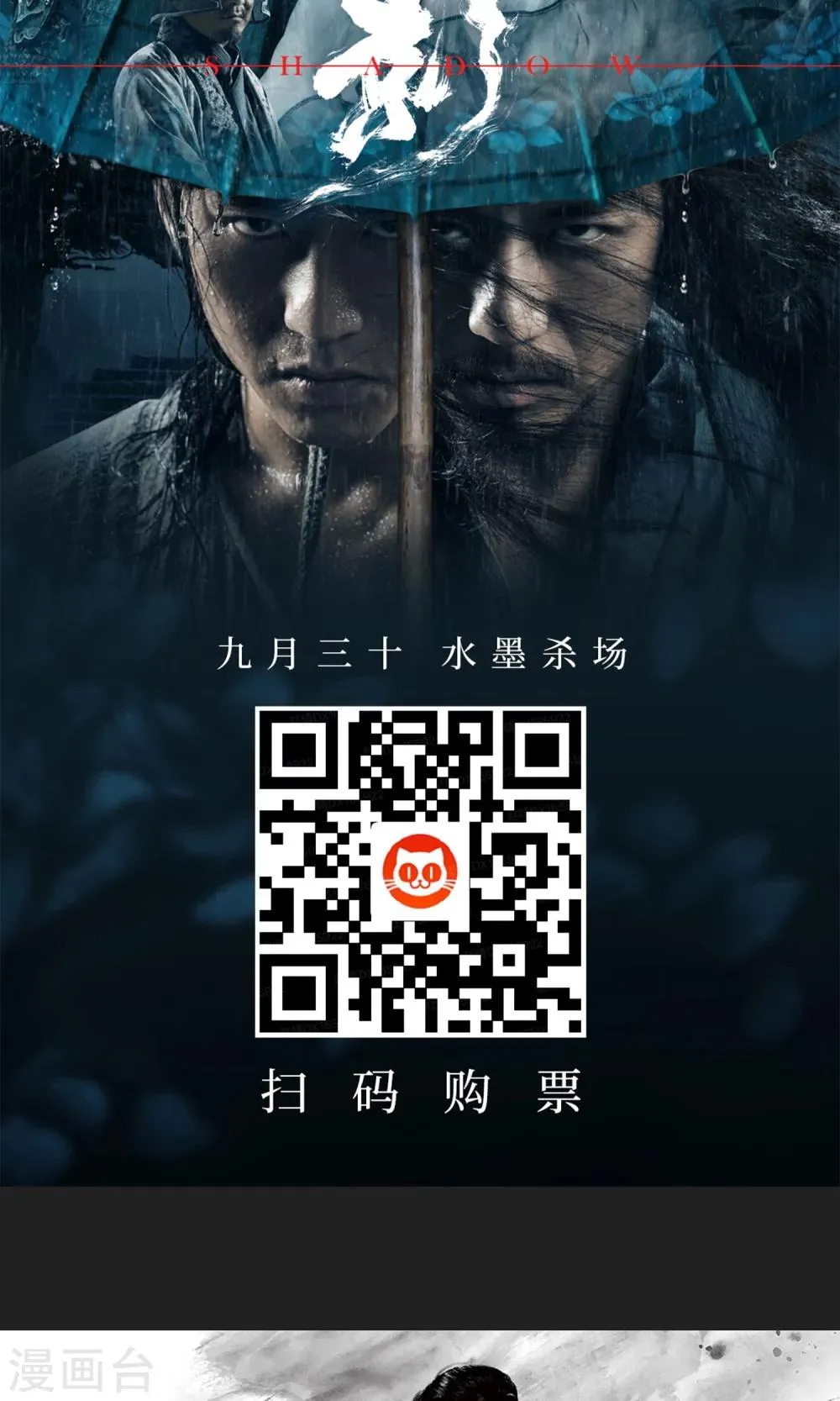 影漫画,第5话1图