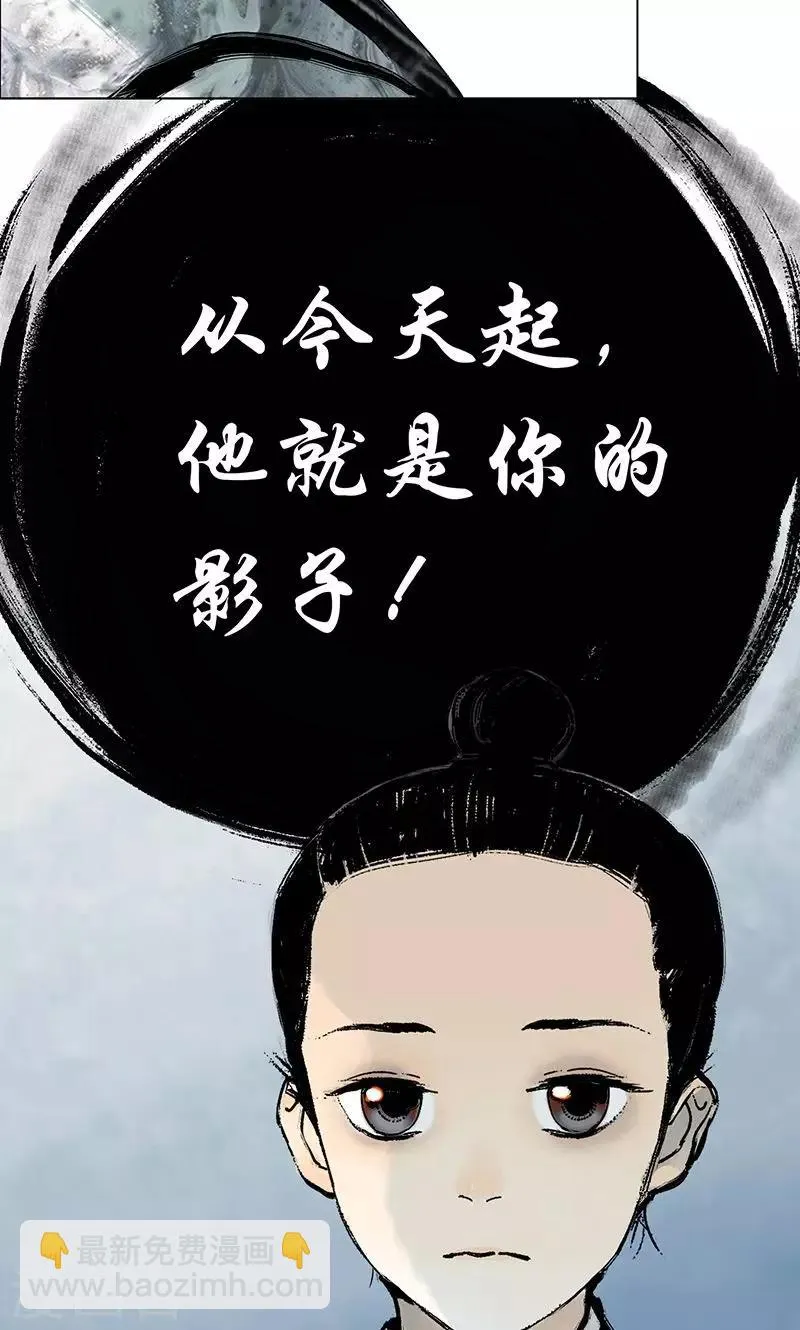 影漫画,第1话2图