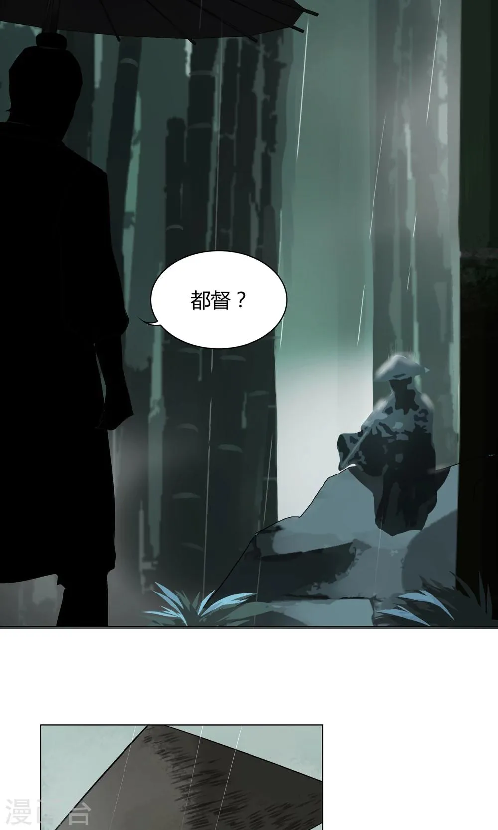 影漫画,第12话3图