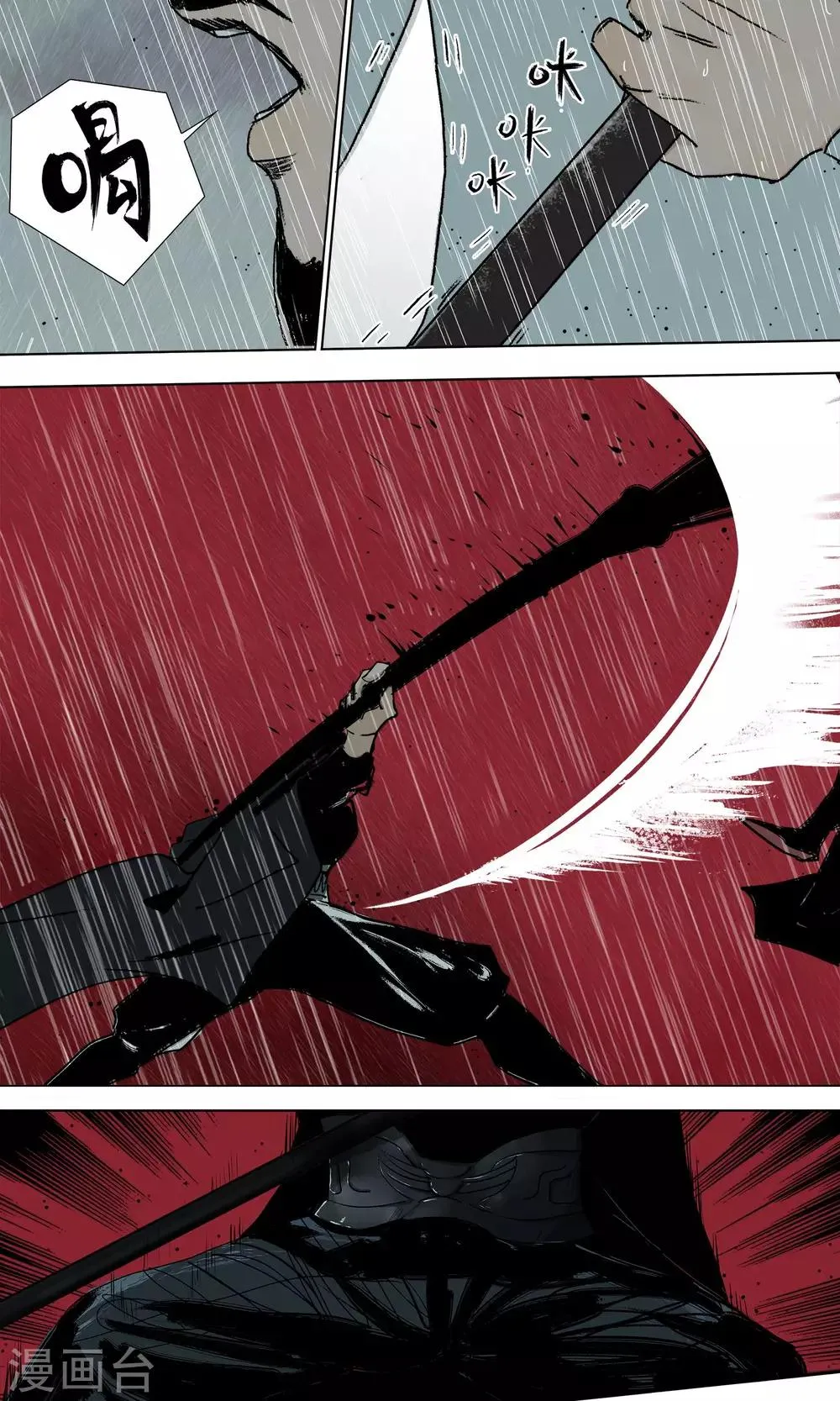 影漫画,第9话3图