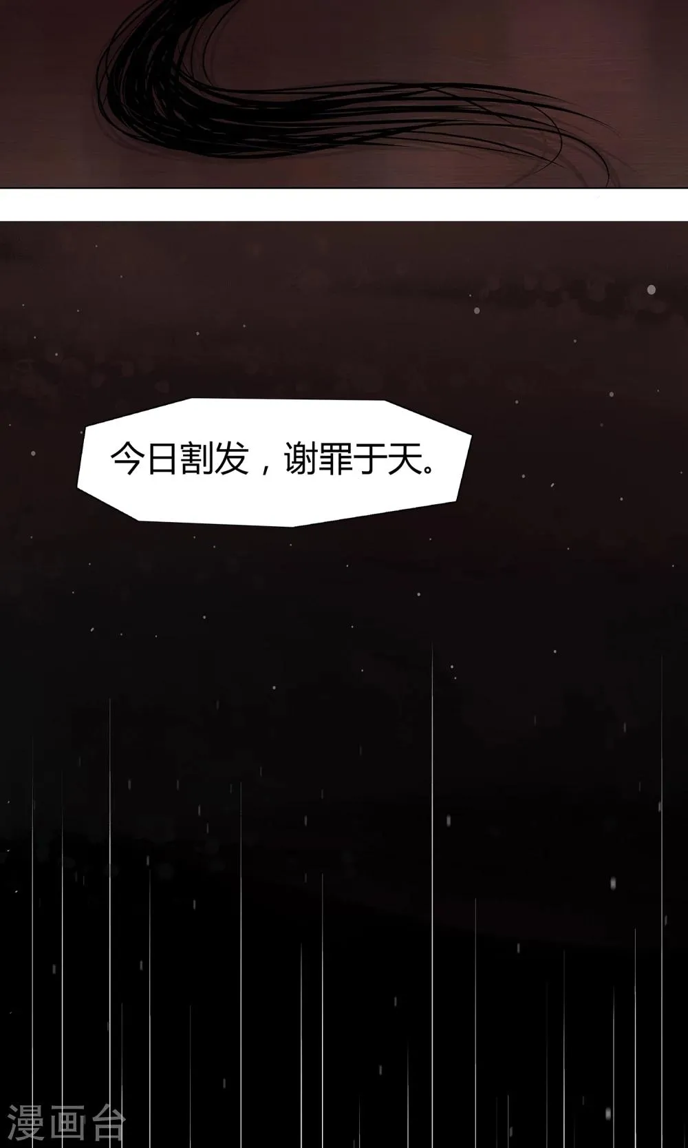 影漫画,第5话5图