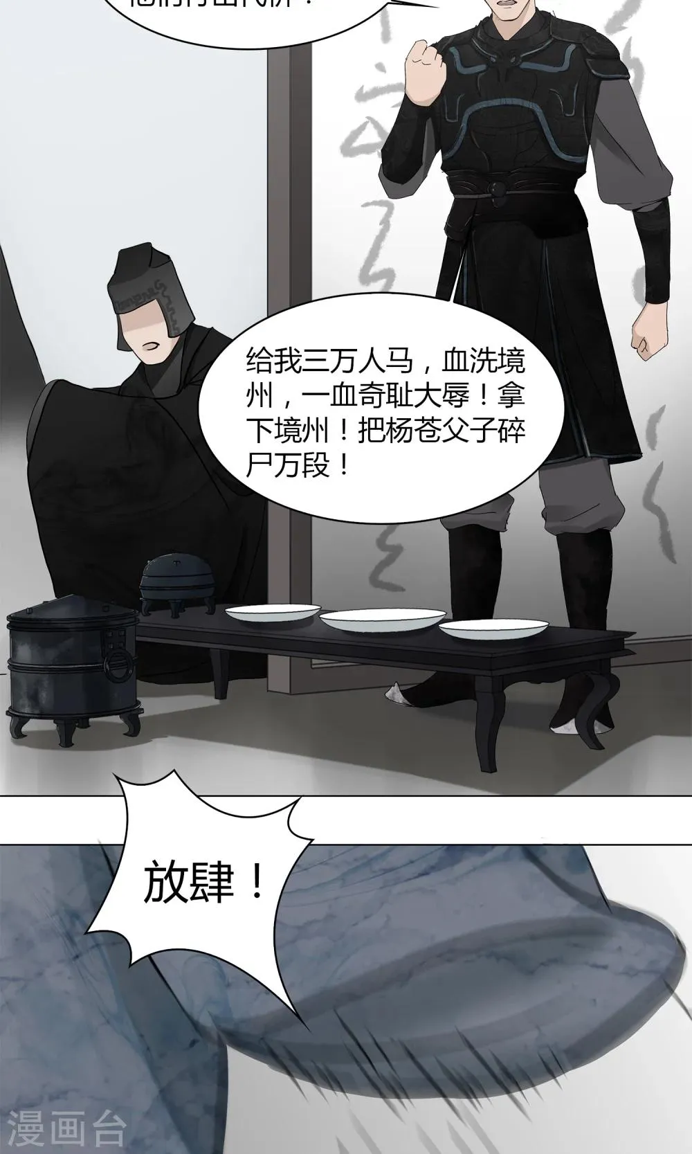 影漫画,第8话4图