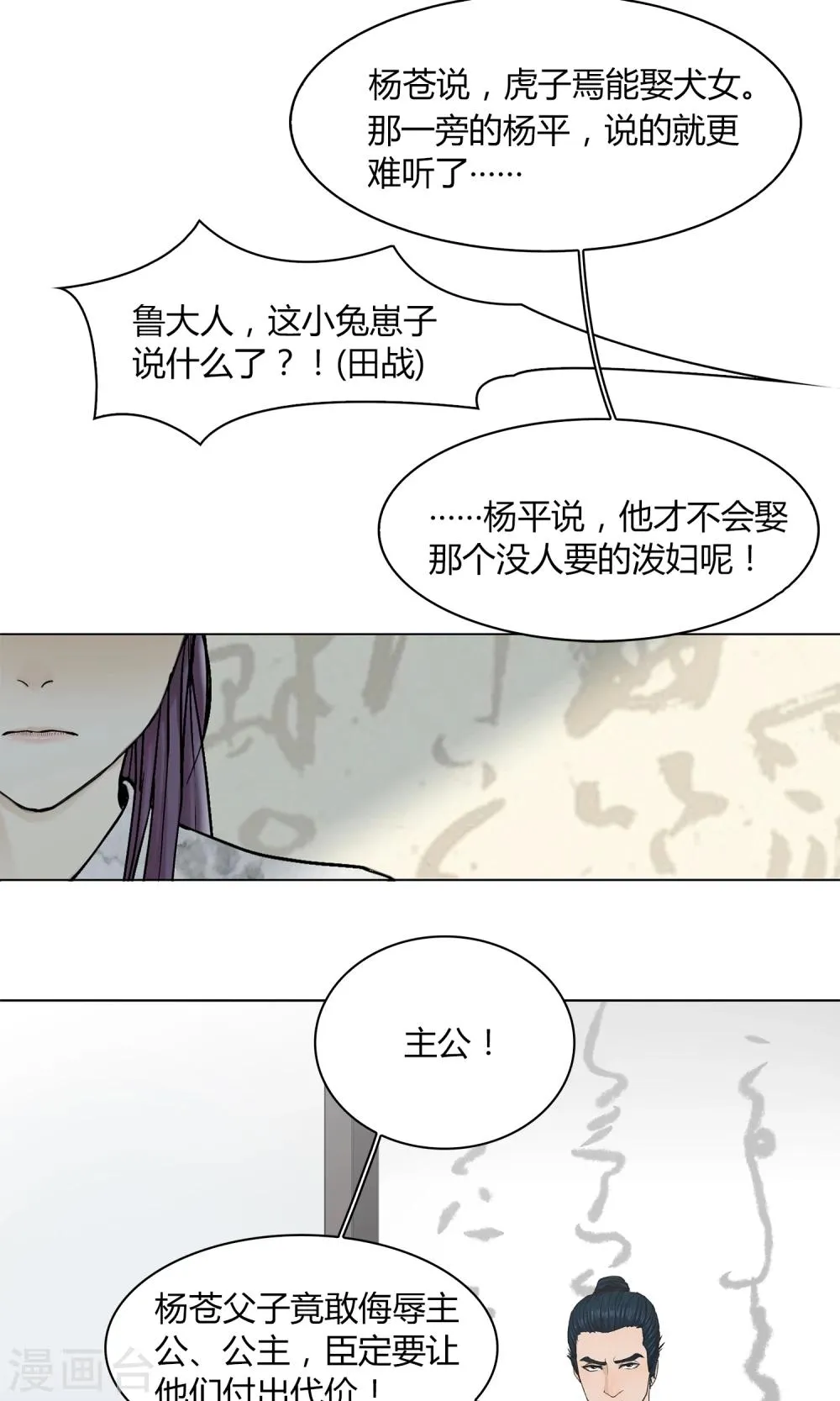 影漫画,第8话3图