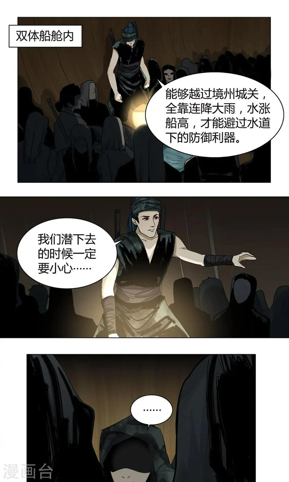 影漫画,第14话5图