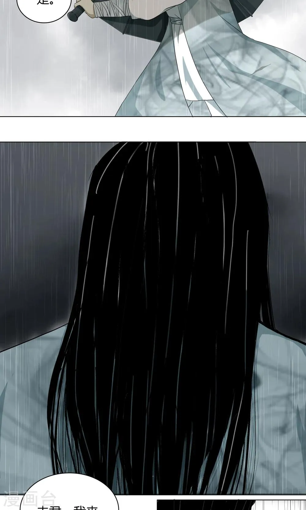 影漫画,第11话4图