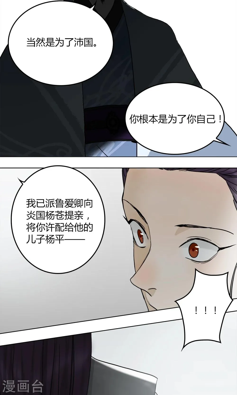 影漫画,第7话5图
