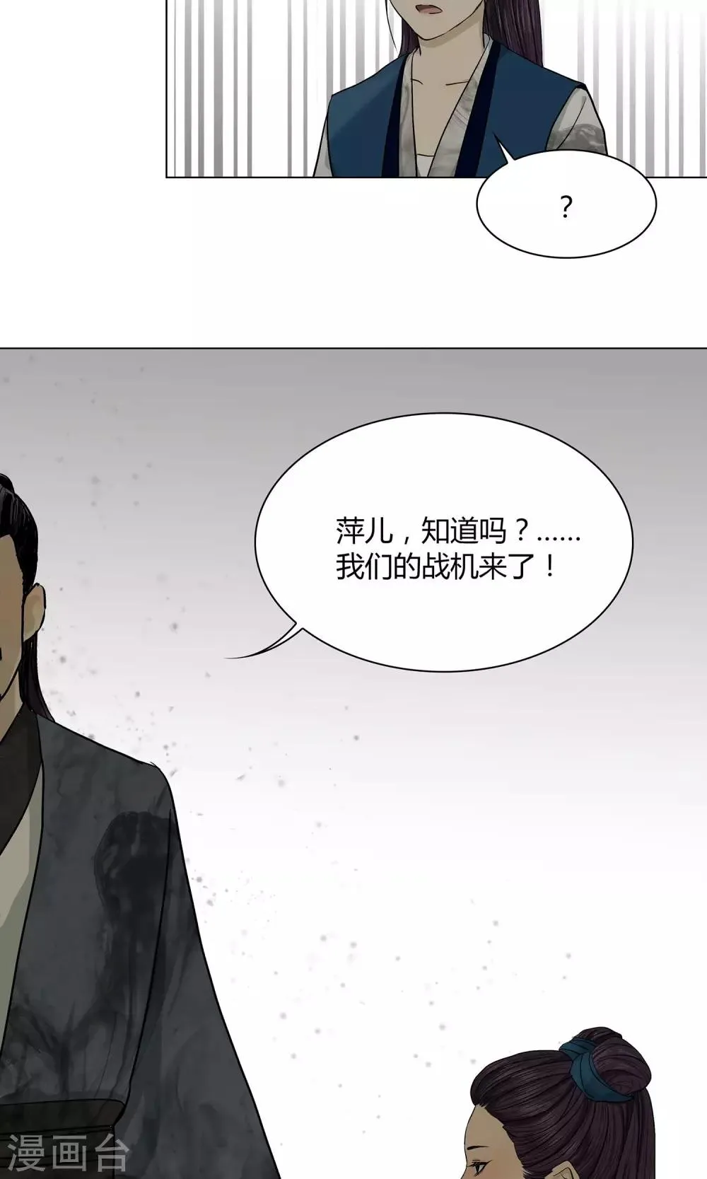 影漫画,第10话4图